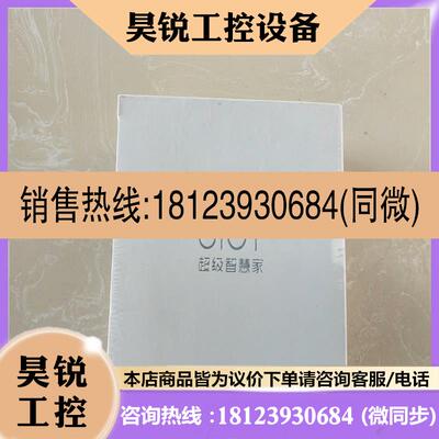 议价:未拆封超级智慧家oled场景面板pro拉丝银