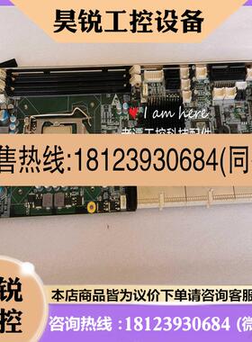 议价:研祥 EPE1815 V2NAH61 VERC10 原装 测好 可配底板