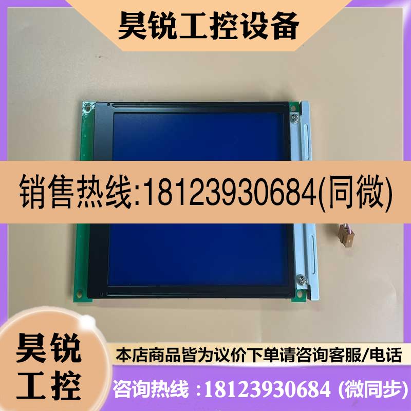 议价:POWERTIP 57寸 单色 显示屏 PG320240F