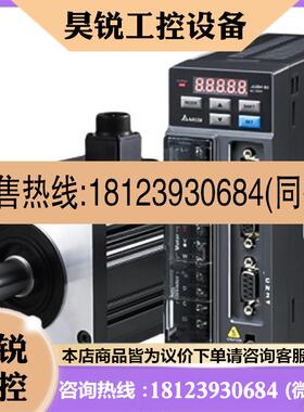 议价:台达伺服B2系列驱动器ASDB21021/1521B现货速发200W15