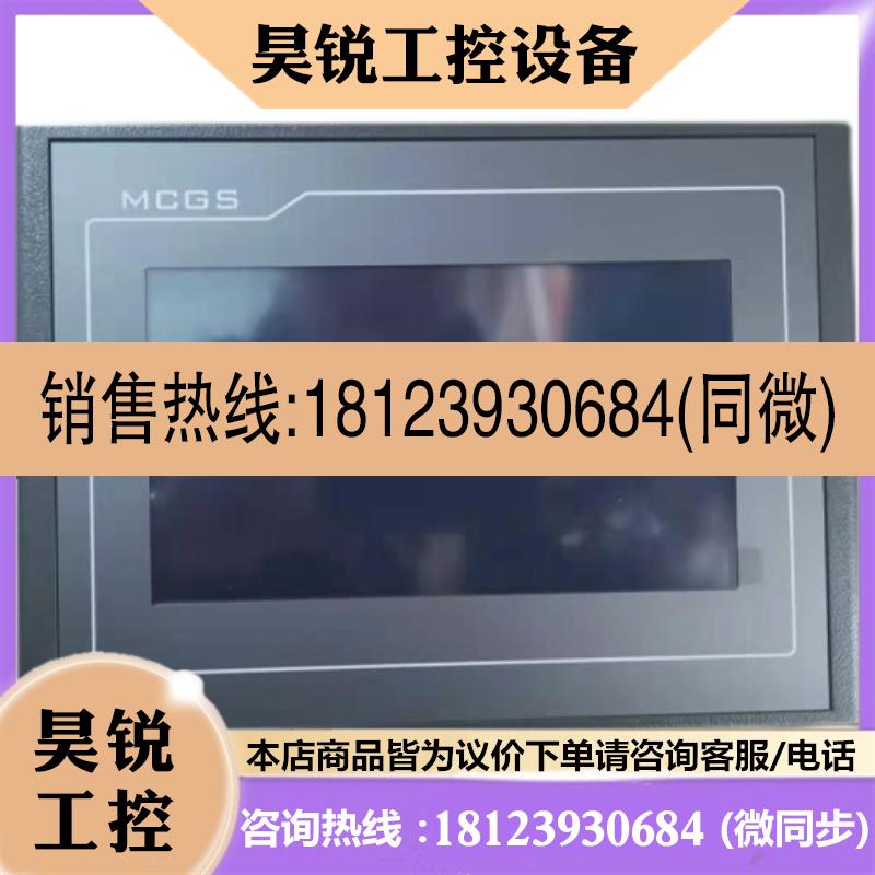 议价:昆仑通泰4.3寸TPC4013Ef/4013El/4023Ei1570Gi/7032Kx/1071