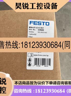 议价:529609  MS6-LF-1/2-CRV  费斯托过滤器
