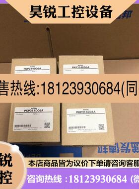 议价:PKP214D06A