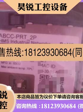 议价:阿特拉斯控制器总线通信卡8436094020 ABCC-PRT_2P AB6221-