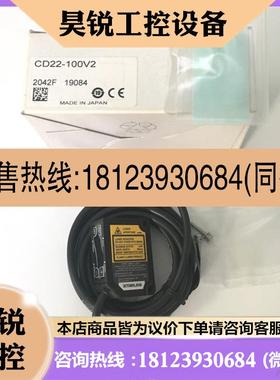 议价:原装现货CD22-100V2日本奥普仕光电传感器CD22-100VM12