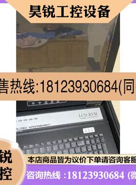 议价:麦森特kvm切换器8口17英寸USB机架式16口高清液晶