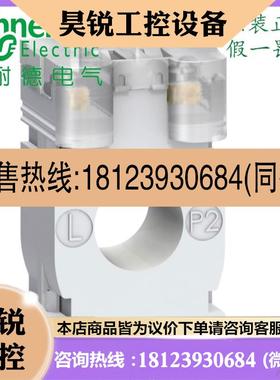 议价:原装施耐德METSECT5CC015电流互感器