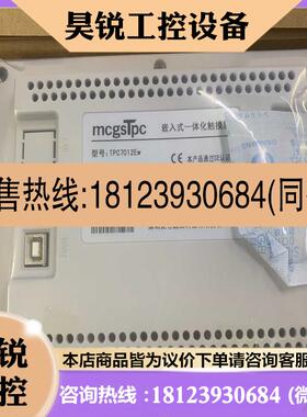 议价:昆仑通泰触摸屏TPC7012Ew数量6台原装正品未