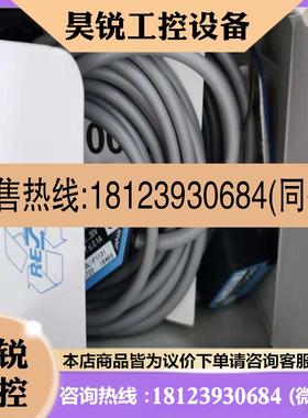 议价:施克SICKWS/WE100L/F1131 6030714 精密激光点位对射传感器