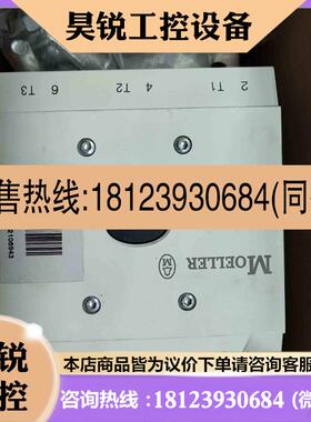 议价:穆勒接触器DILM25022  RA250   电压110