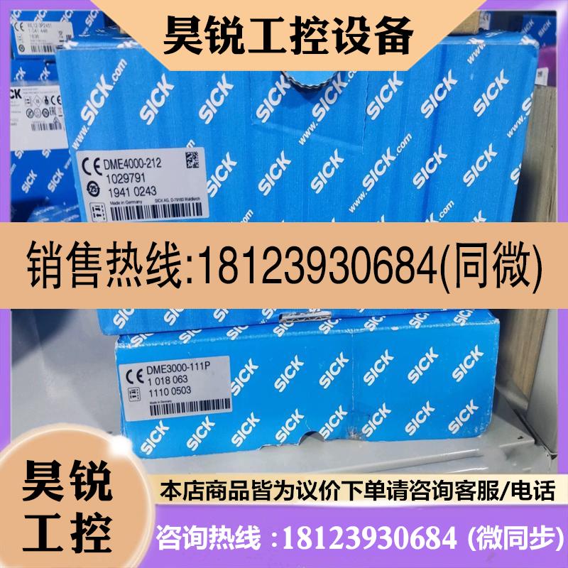 议价:DME4000-112 DME4000-212测距仪DME5