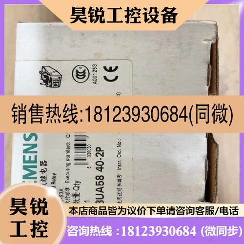 议价:品热继电器 3ua5840-2p 50-63a