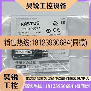 400P 现货Z3R F01日本奥普仕传感器Z3R 400CP4 Q20 议价 Z3R 原装