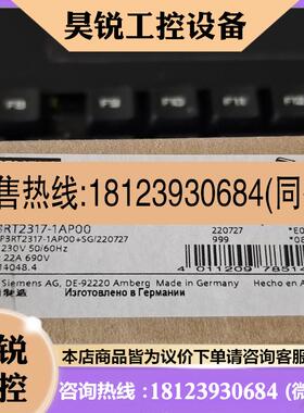 议价:西门子3RT2317-1AP00进口交流四极接触器螺栓型端子