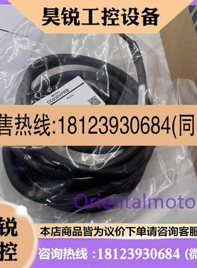 议价:东方连接线CC030VPF-M CC030VPRB CC050VZF2 CC100VZ2R2