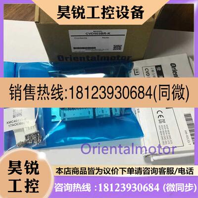 议价:现货东方驱动器CVD524/B/R-K CVD503/507BR-K CVD228/223BR