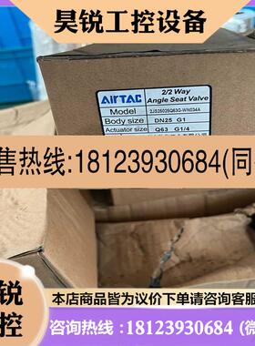 议价:AirTAC亚德克2JS25025Q63GWN034A全