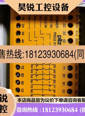 议价:774749 x10.1  pilz安全继电器原装