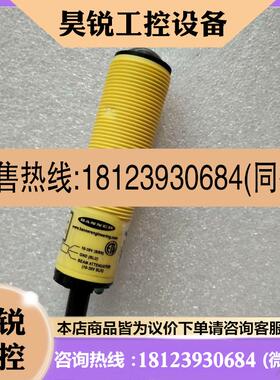 议价:邦纳传感器S186ELD 实物拍摄,正常默认商品