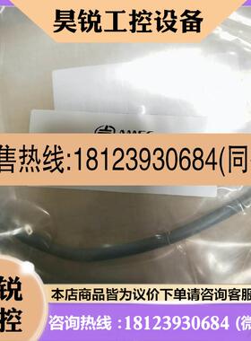 议价:AMEC SCRUBBER信号线530-02617