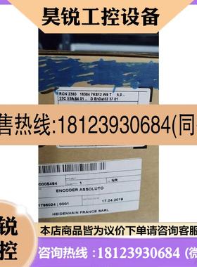 议价:海德汉编码器圆光栅RON285,RON285C,RON287