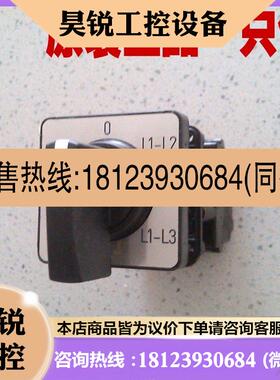 议价:原装正品施耐德万能转换开关 凸轮开关K1D024MCHC(上海)