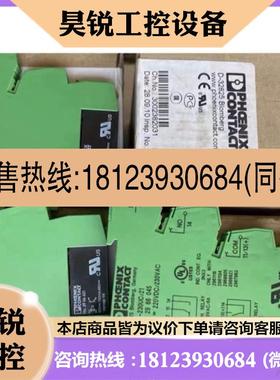 议价:菲尼克斯继电器2967989,带底座2980241