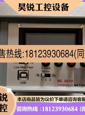 议价:metrolux ML8010光学配件   感兴趣