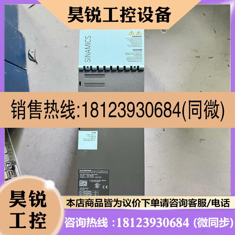 议价:6SL3120-2TE21-8AA3西门子双轴18A驱动器