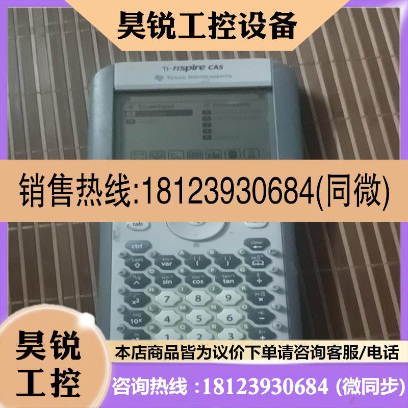议价:德州仪器TI-Nspire  CAS中英文图形计算器