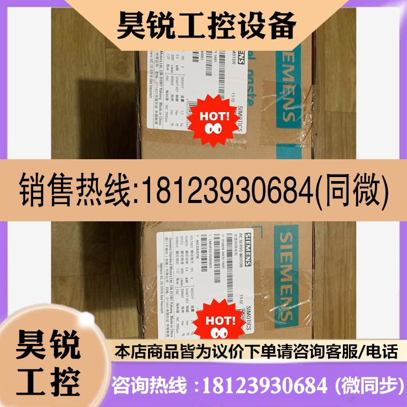 议价:原装西门子V90伺服电机 1FL6034-2AF21-1