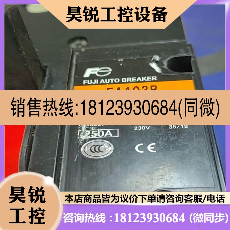 议价:富士塑壳断路器 EA403B 九成新左右