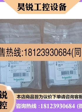 议价:法国施耐德ABR-2S112B接口继电器,原装正品未拆封
