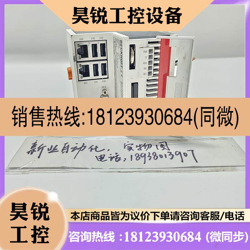 议价:倍福BECKHOFF模块CX5020-0120/1GB 现货