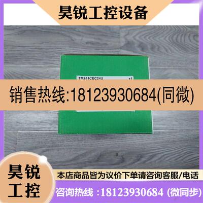 议价:TM241CEC24U,施耐德PLC,原装正品,图