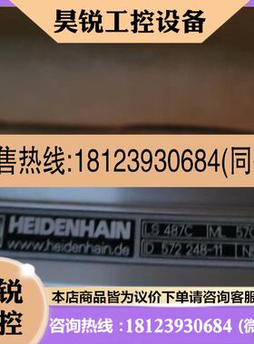 议价:海德汉 LS487C ML570 ID572248-11 +