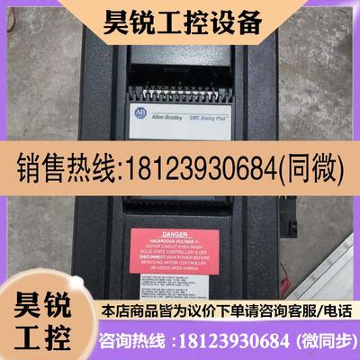 议价:150-B240NBDA 罗克韦尔软启动  原装 实图 实