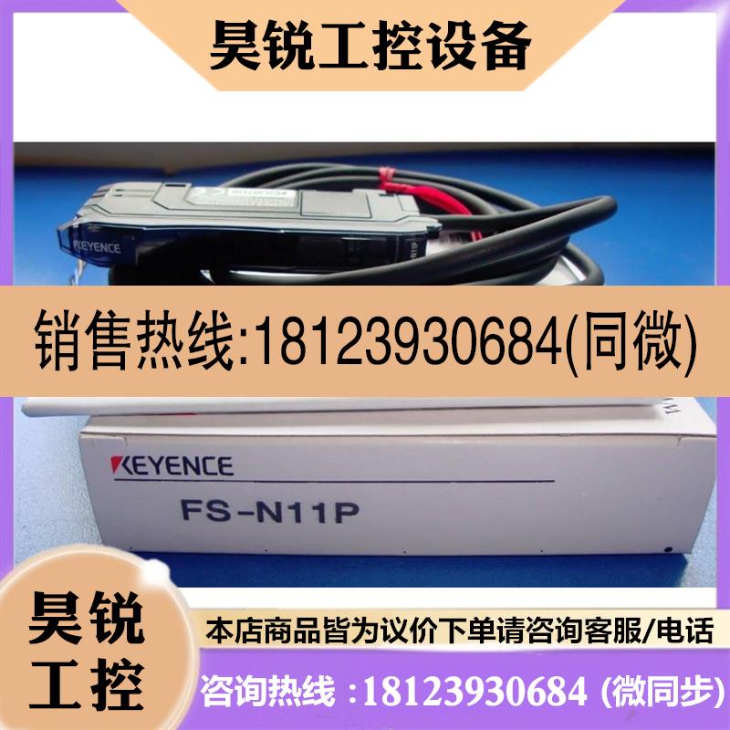 议价:现货KEY放正ENCE光纤大器FS-N1N 5M 线1原装品