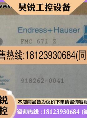 议价:E+H FMC671Z-AOE1A1 恩德斯豪斯信号转换器 FMC 671 Z