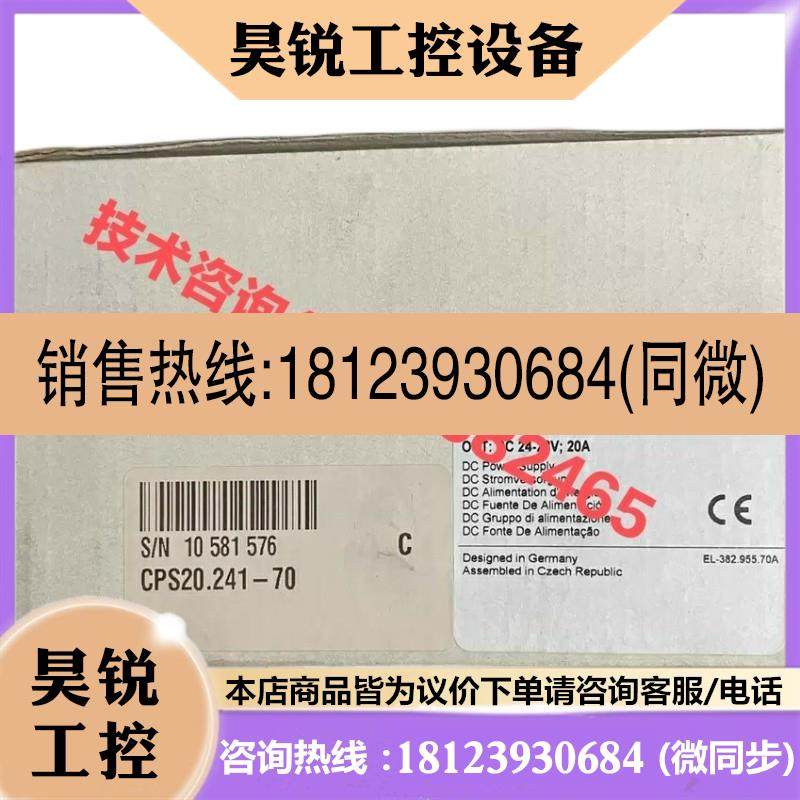 议价:原装德国普尔世PULS 电源 CPS20.241-70  20A 现货 CPS20.2