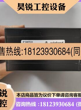 议价:wieland交换机 wienet UMS 8G 17455