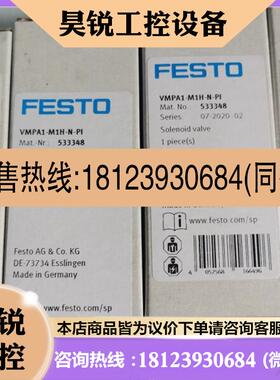 议价:费斯托电磁阀 533348 VMPA1M1HNPI 原
