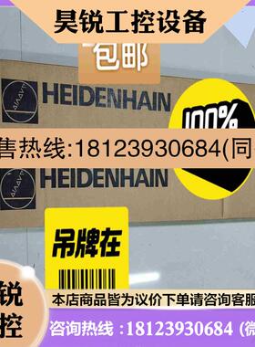 议价:海德汉光栅尺ls176 640mm   id336959-A拍前