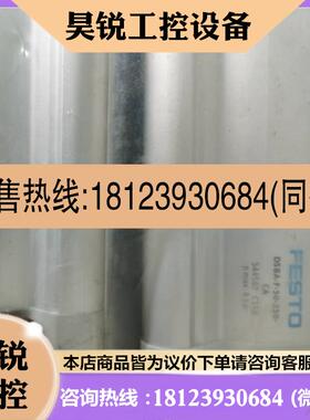 议价:费斯托FESTO气缸 DSBAF50250C
