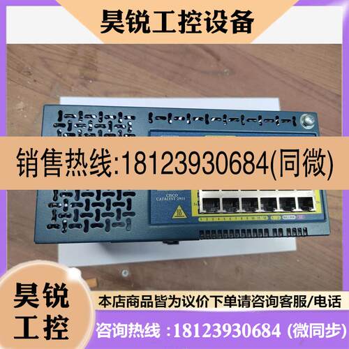 议价:思科CISCOWS-C2955C-12 2955C工业交换机