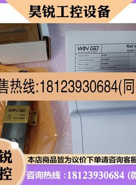 议价:【收】WinGD共轨阀RV-2,Rail Valve