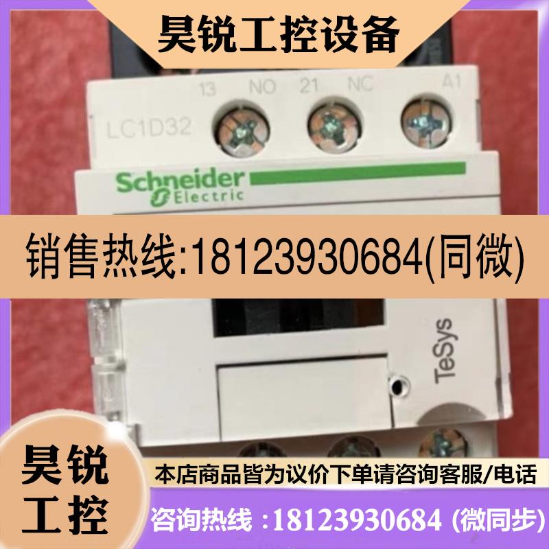 议价:正品 交流接触器 LC1D32M7C