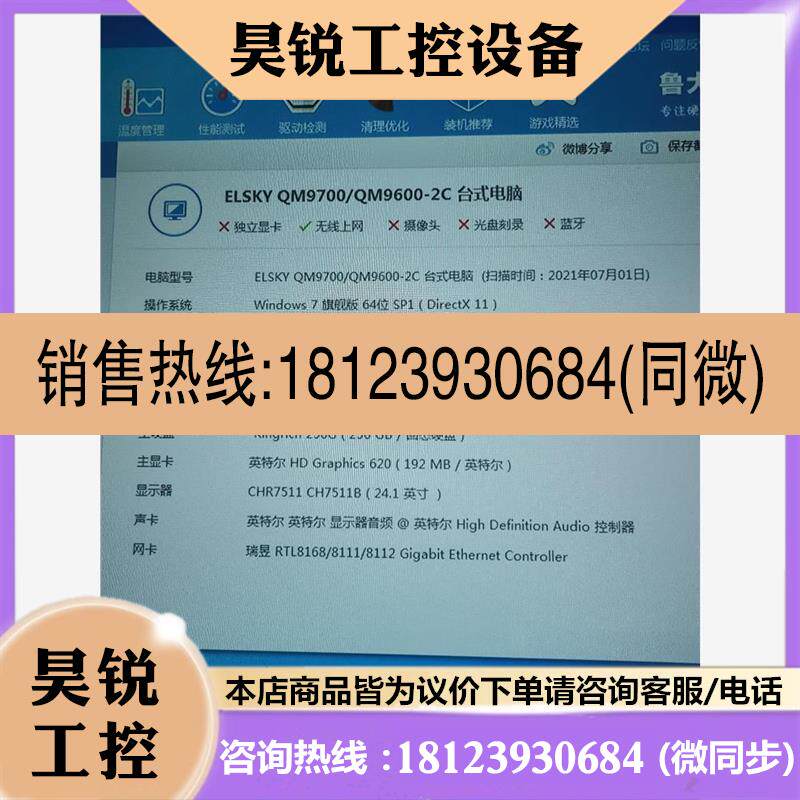 议价:思惠拓触摸一体机i77500u256固态8G内存H
