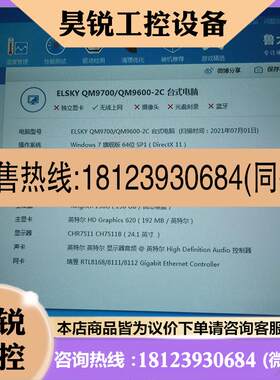 议价:思惠拓触摸一体机i77500u256固态8G内存H
