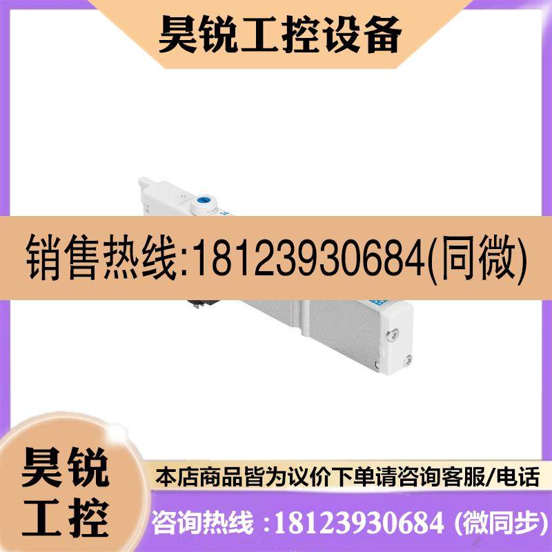 议价:正品FESTO533347 VMPA1-M1H-K-PI  533343 533342 533345
